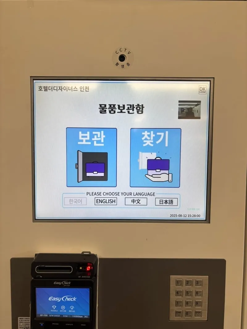 호텔 디자이너스 인천 사진 3