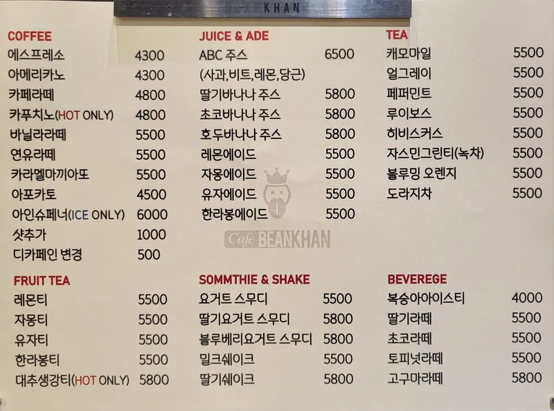 빈칸 본점 사진 1