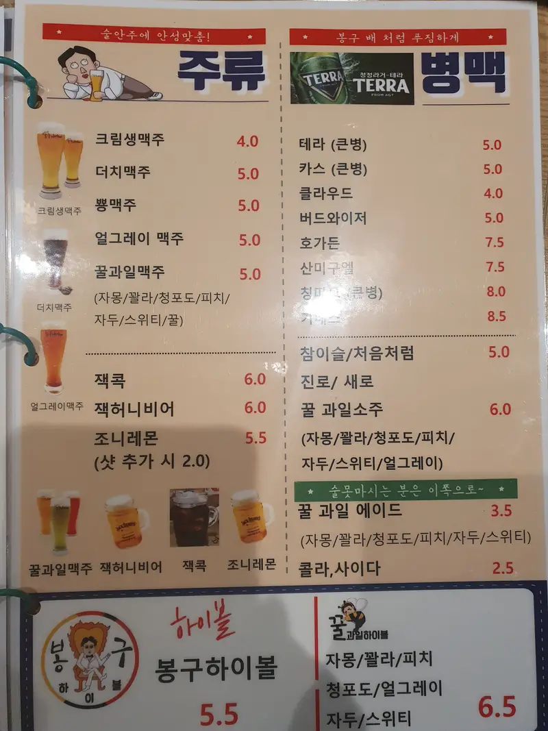 봉구비어 홍대산울림점 사진 1