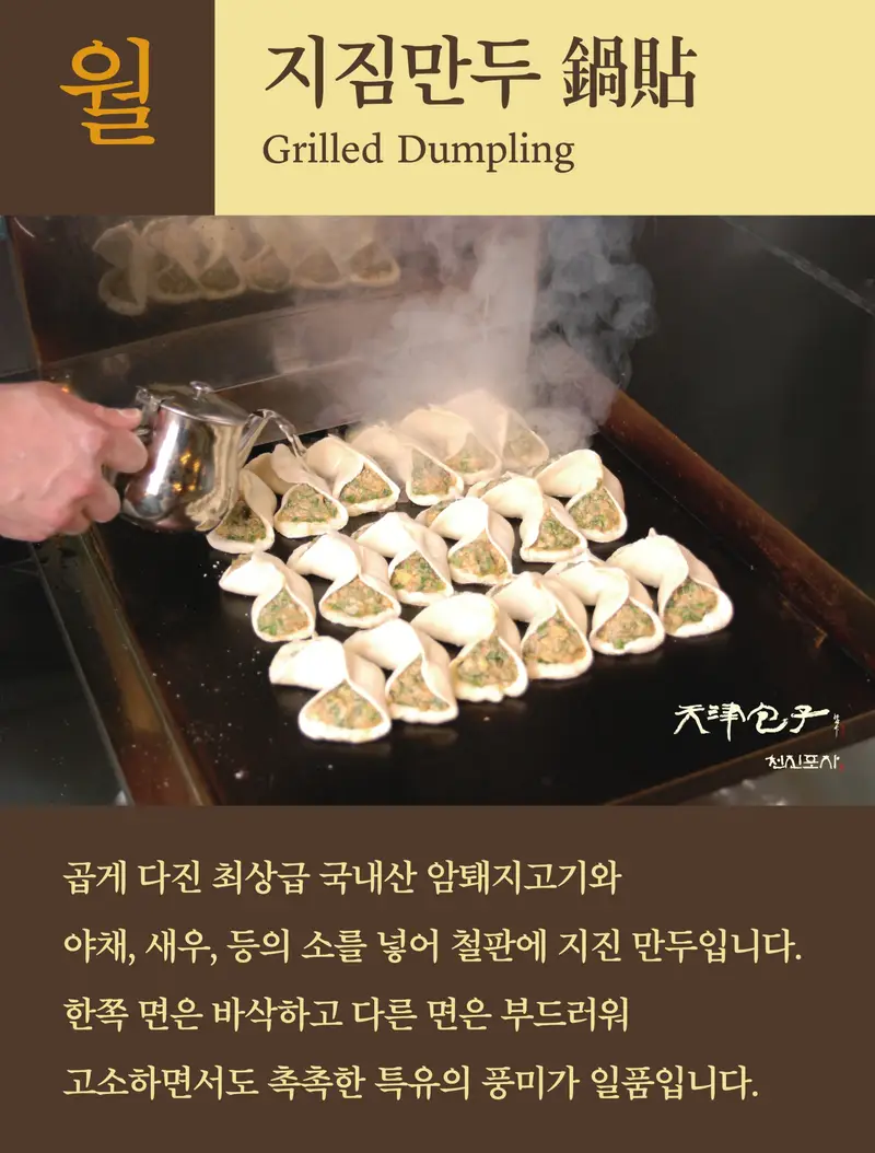 천진포자 파미에스테이션점 사진 5