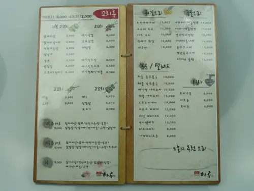 쿠시야키 하루 사진 5