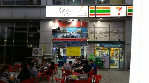 하늘장어 유통단지점 사진 5