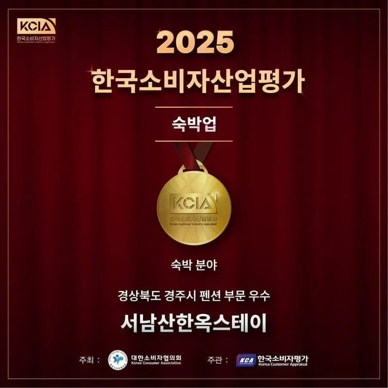 서남산한옥스테이 사진 2