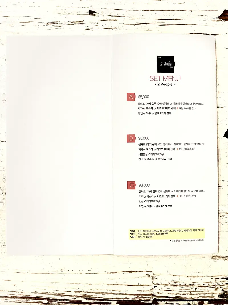라스토리아1001 사진 5