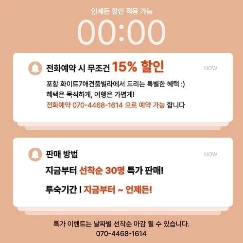 화이트7 애견풀빌라 사진 3