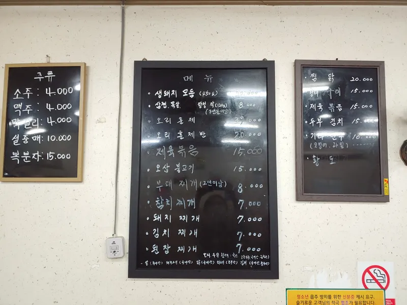 홍이돼장식당 사진 1