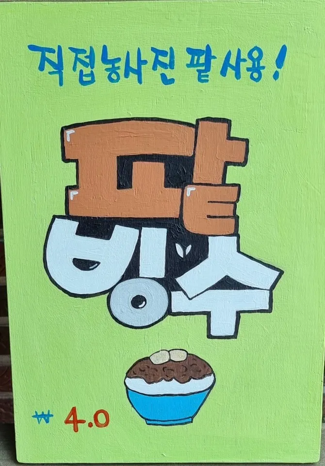 소풍 사진 1