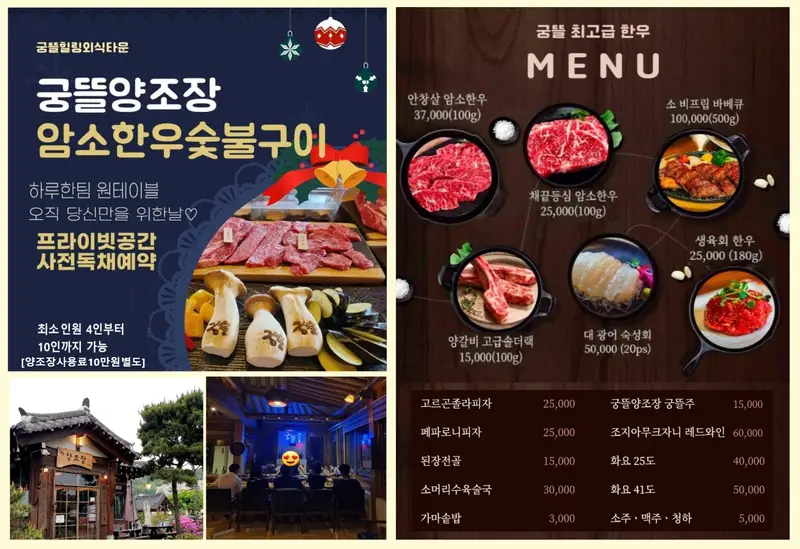 궁뜰 텍사스바베큐 사진 1