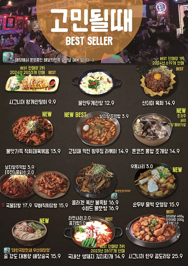 삼구포차 상지대점 사진 1