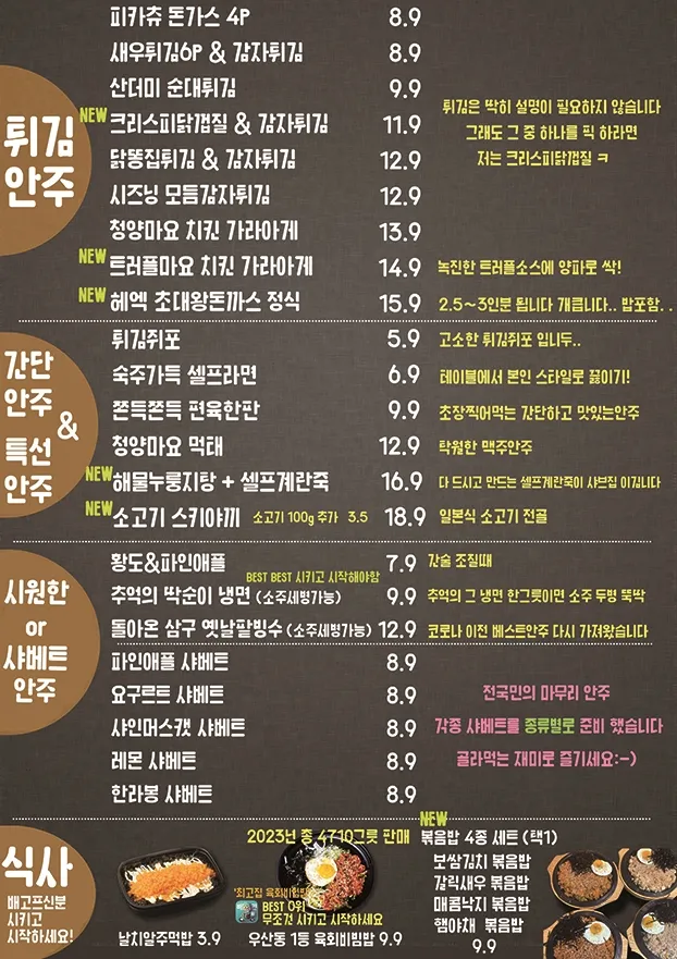 삼구포차 상지대점 사진 2