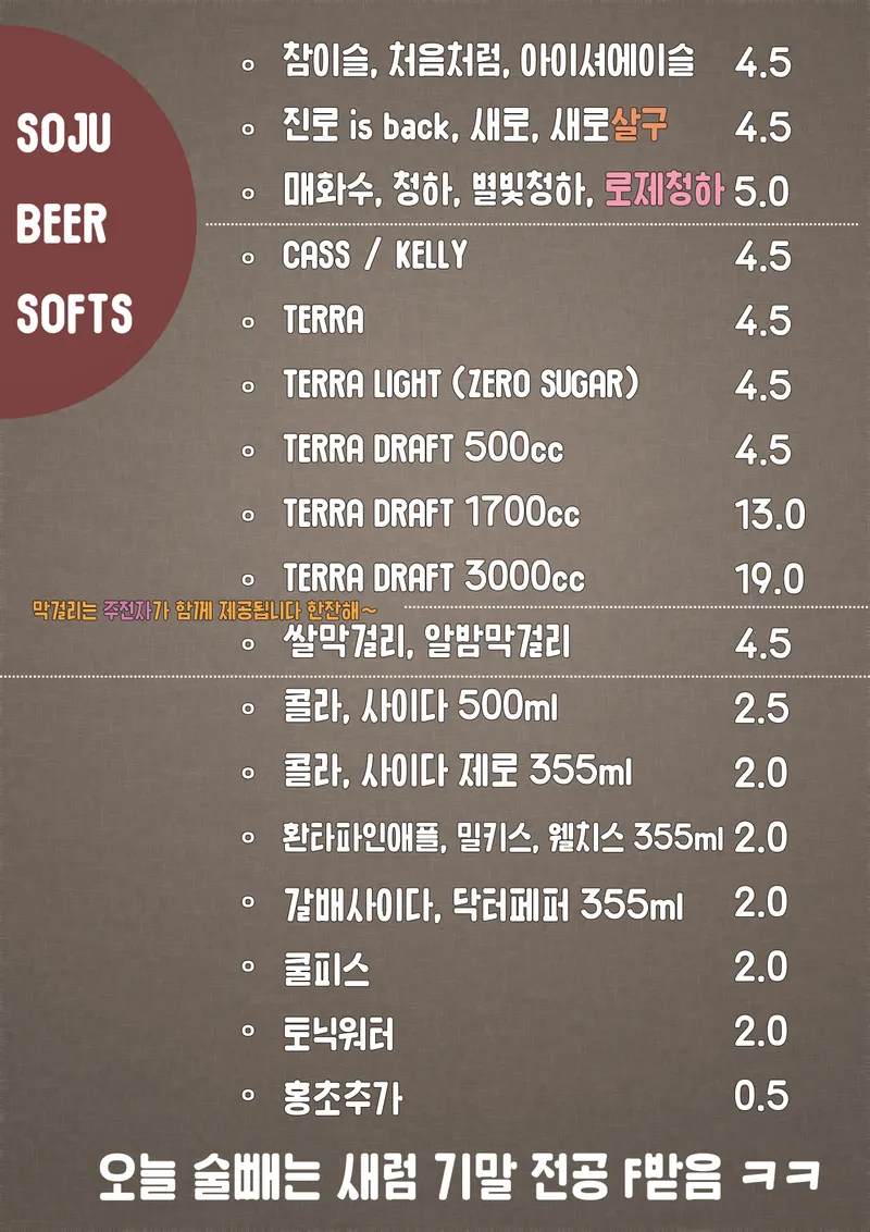 삼구포차 상지대점 사진 3