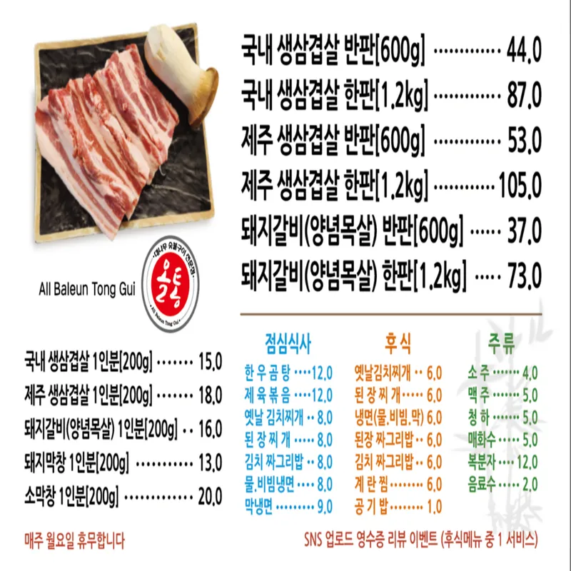 올통 사진 1