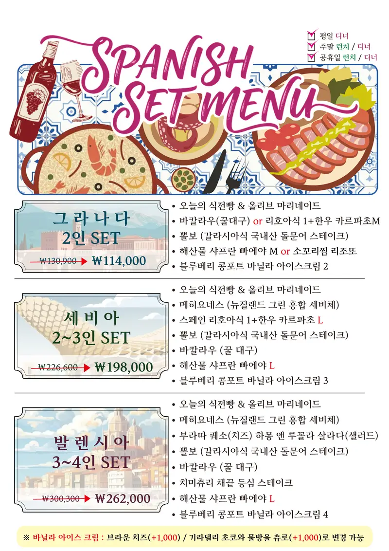 스페인식당 더크래프트 사진 5