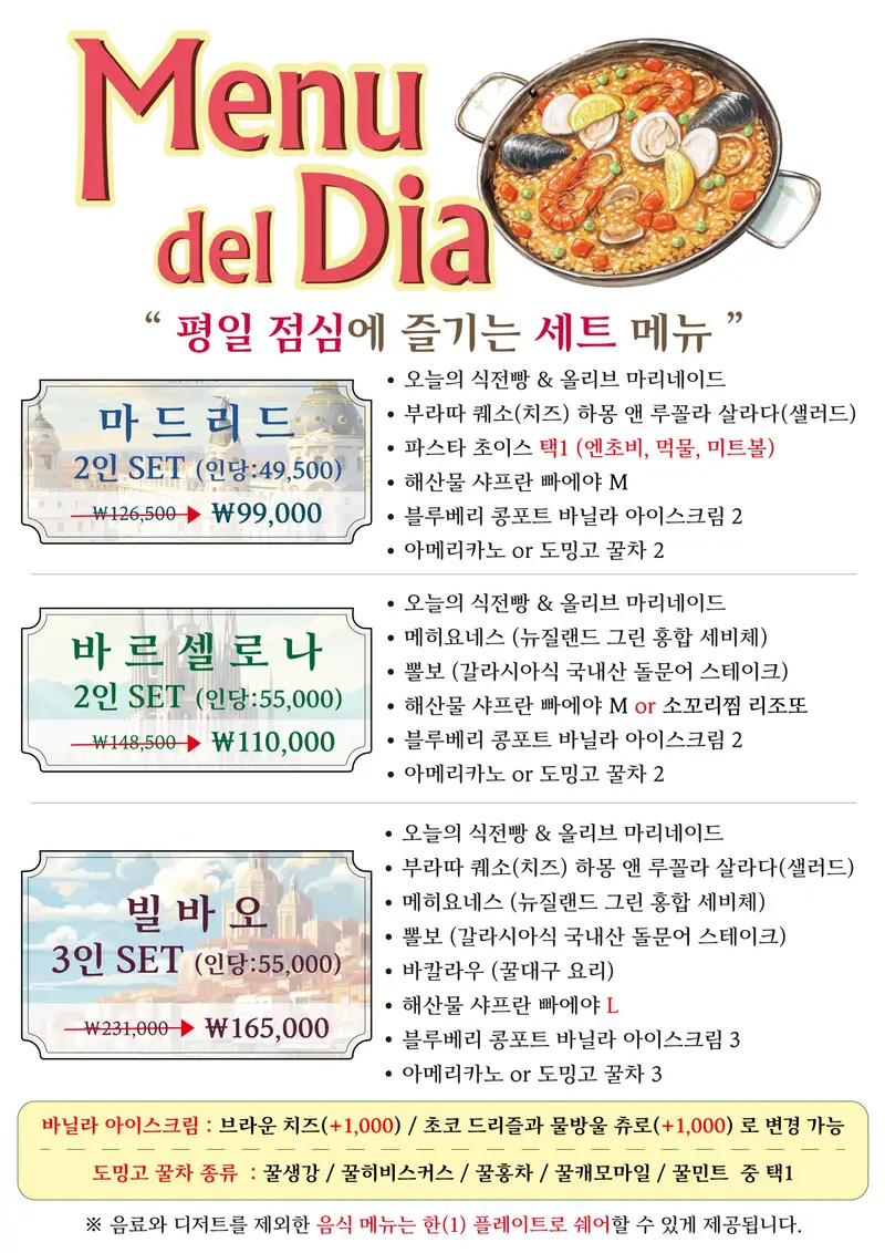 스페인식당 더크래프트 사진 6